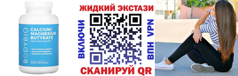 Бутират буратино  Купить  Калязин 