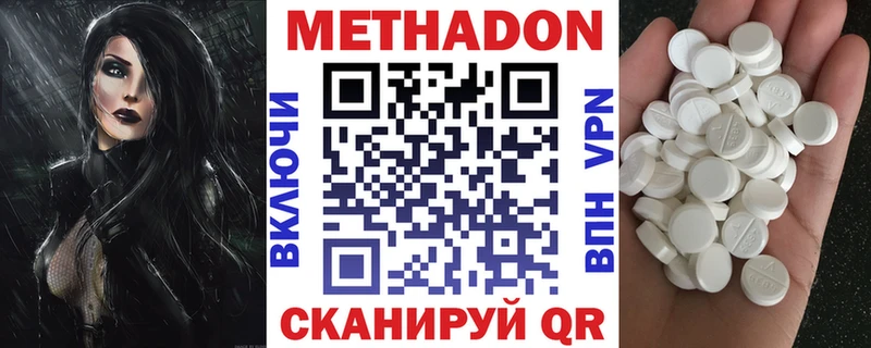 Купить закладки  Калязин  МЕТАДОН methadone 